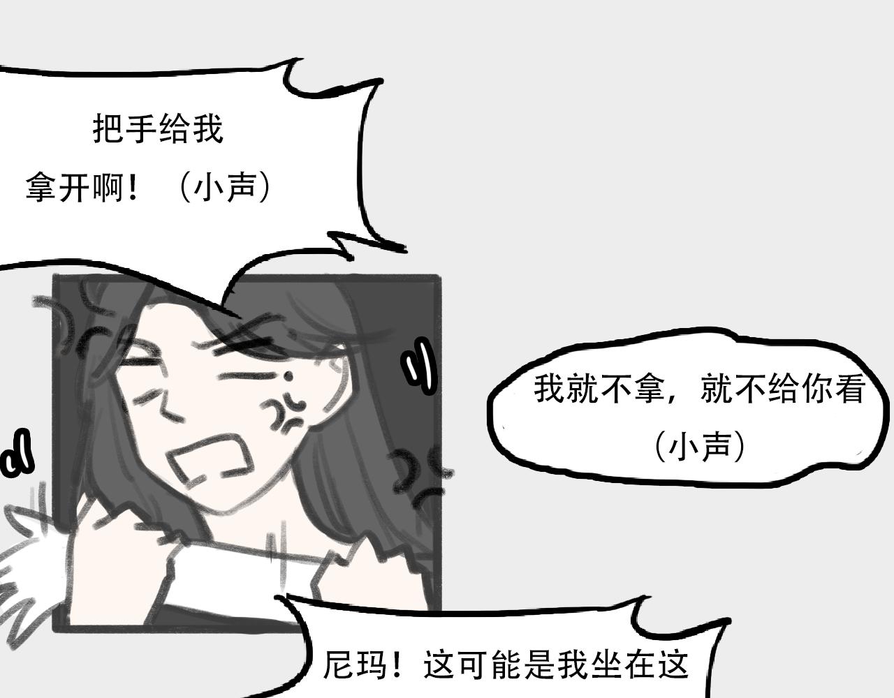 《c'est la vie》桃城和爆米花 第26页