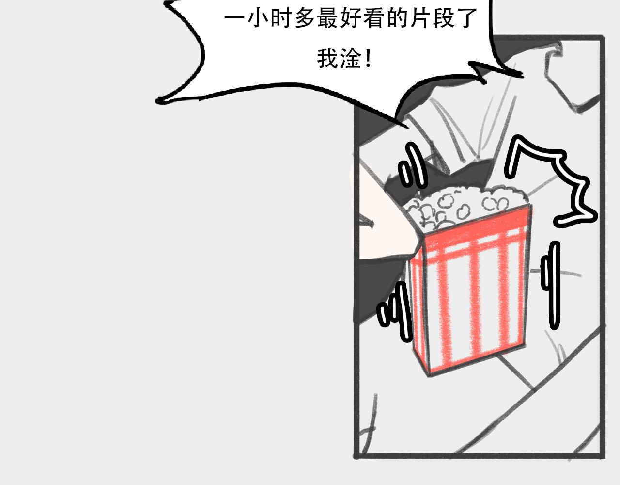 《c'est la vie》桃城和爆米花 第27页