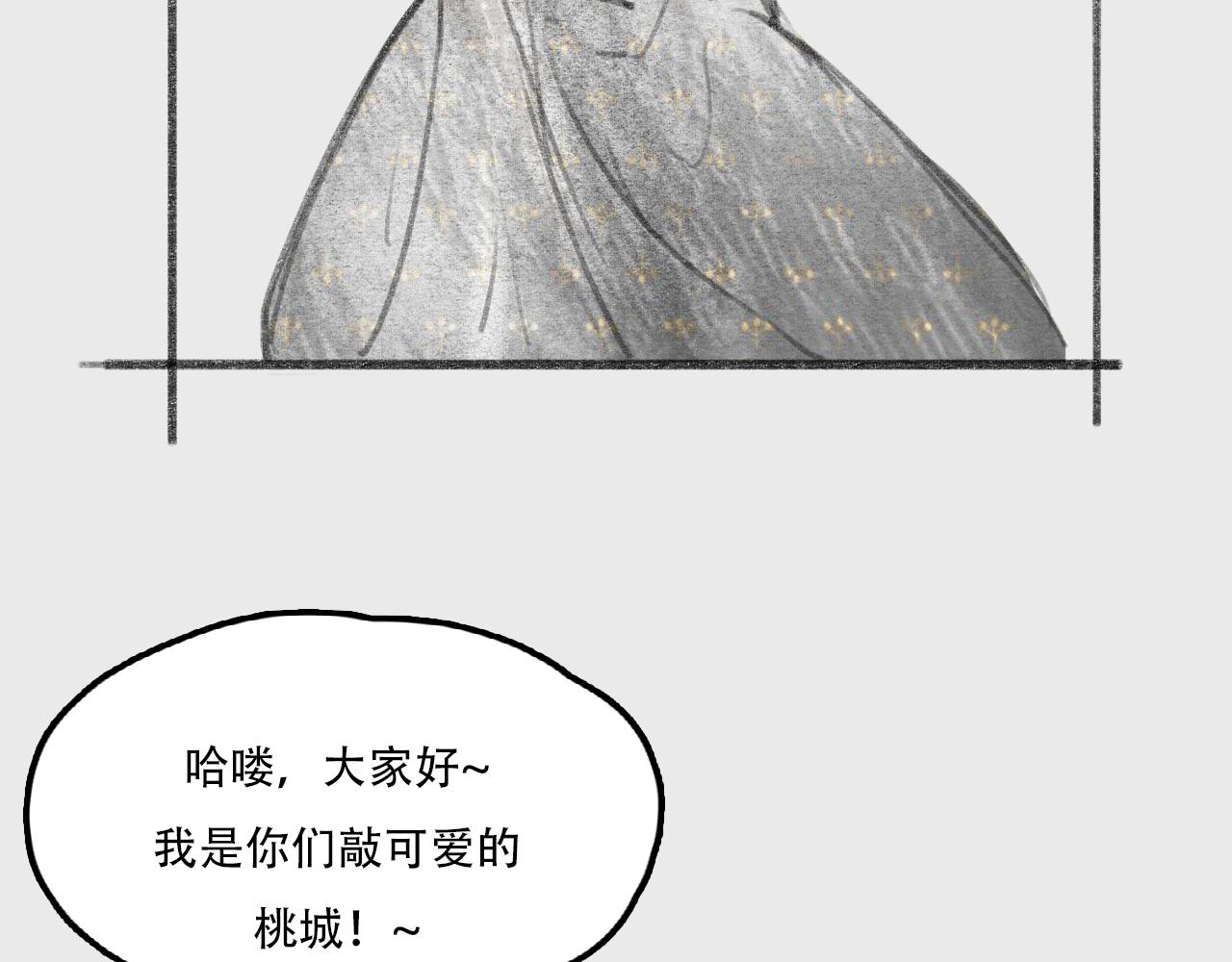 《c'est la vie》桃城和爆米花 第2页