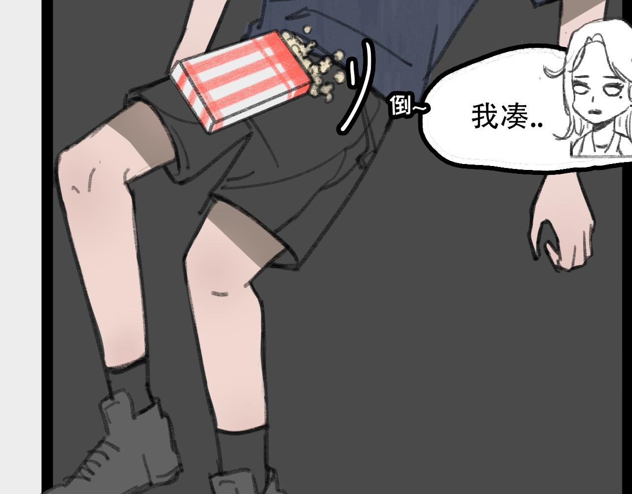 《c'est la vie》桃城和爆米花 第30页