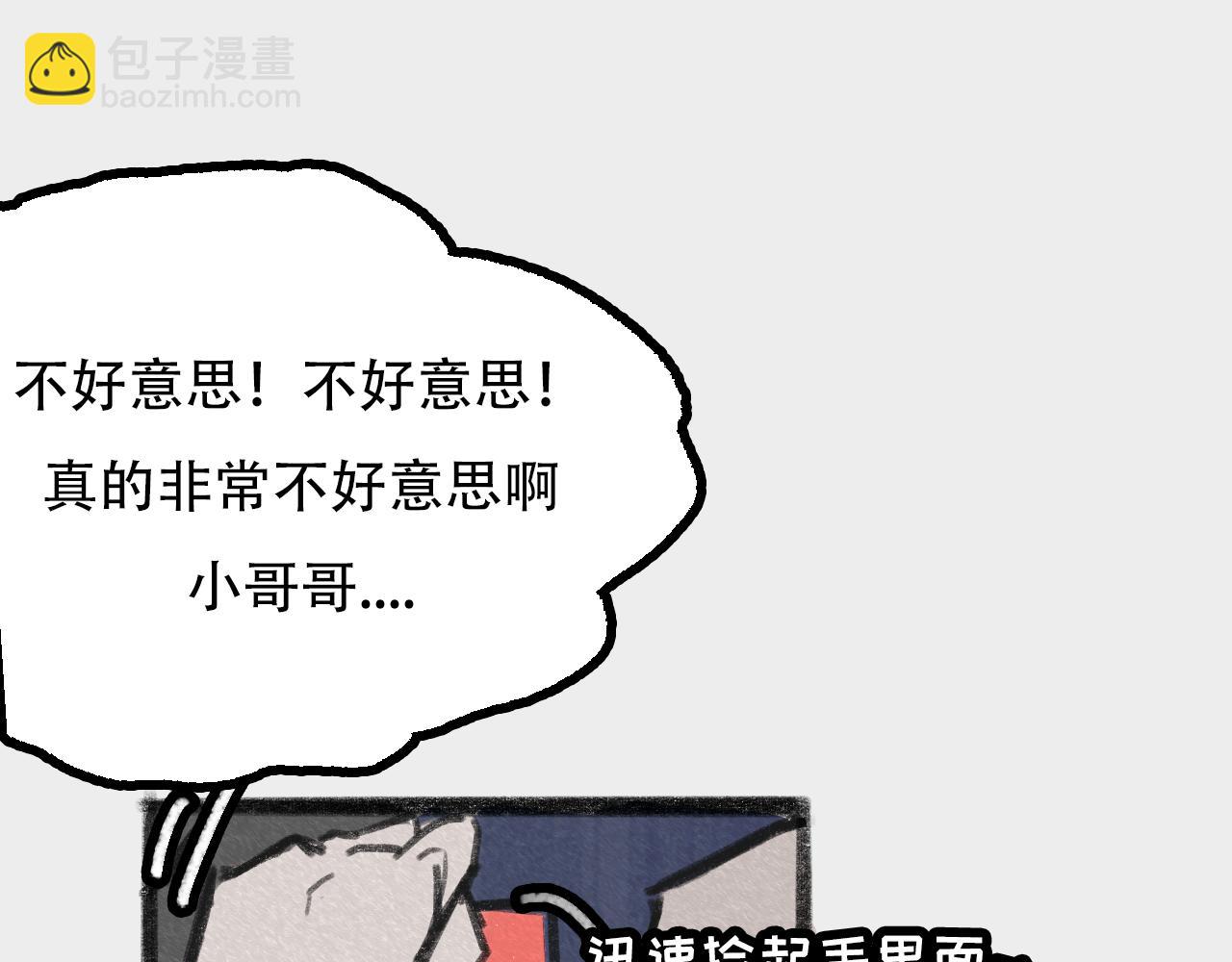 《c'est la vie》桃城和爆米花 第32页