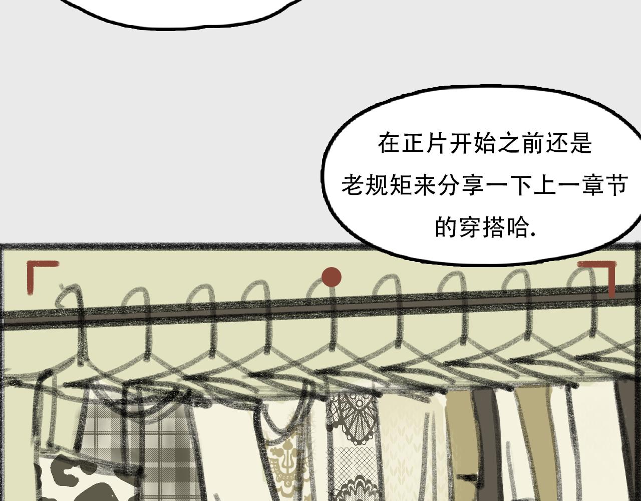 《c'est la vie》桃城和爆米花 第3页