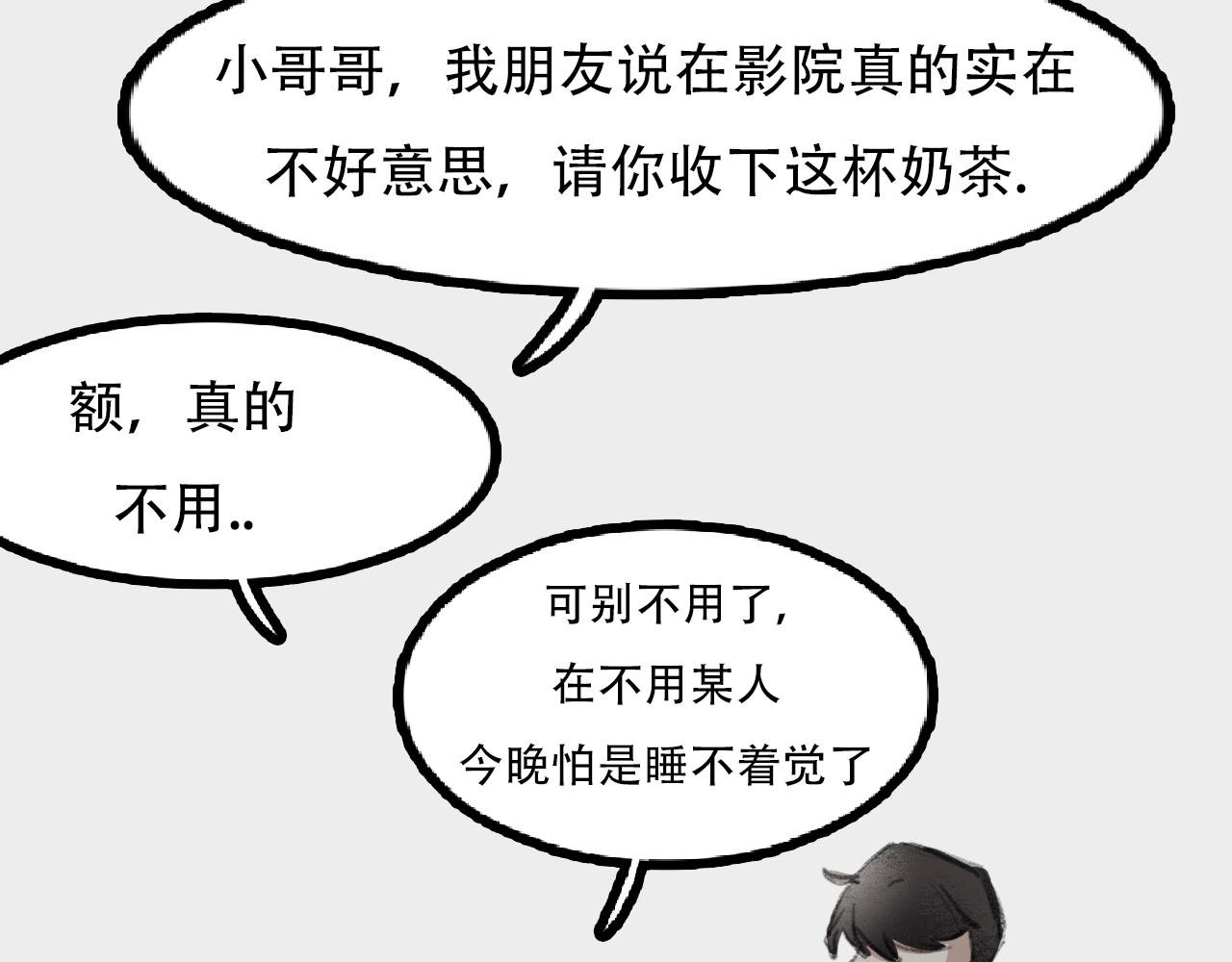 《c'est la vie》桃城和爆米花 第40页