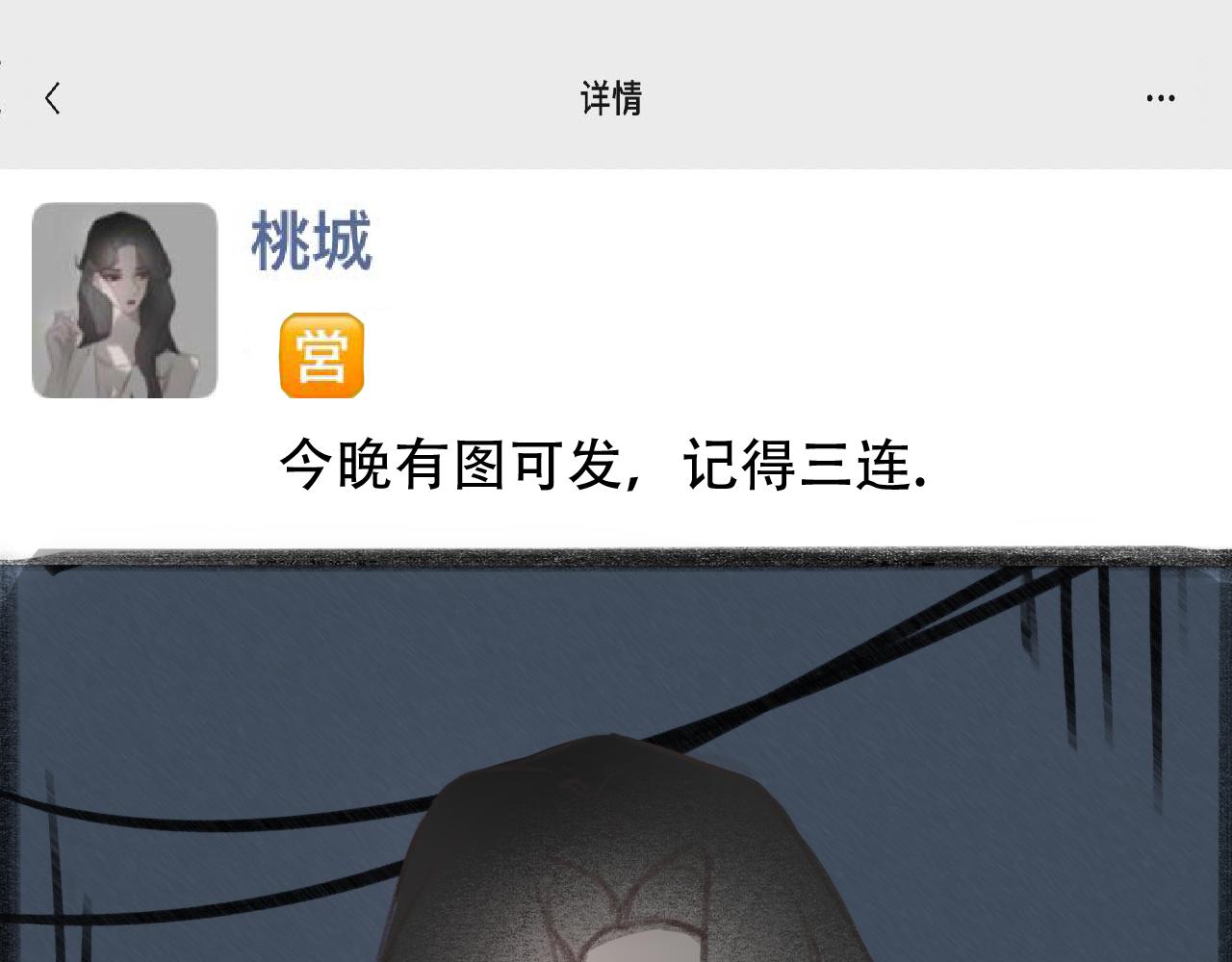 《c'est la vie》桃城和爆米花 第44页
