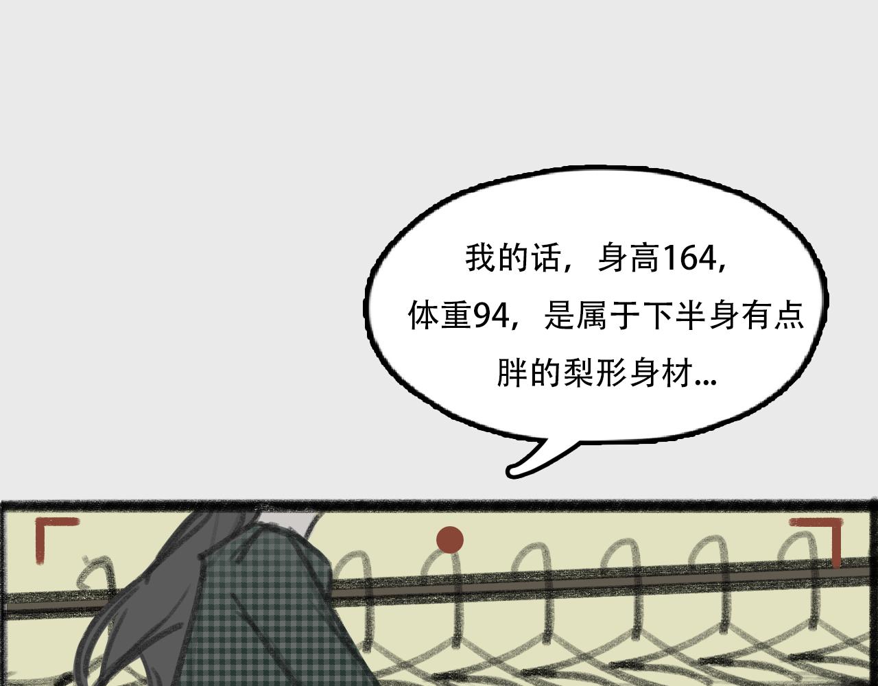 《c'est la vie》桃城和爆米花 第5页