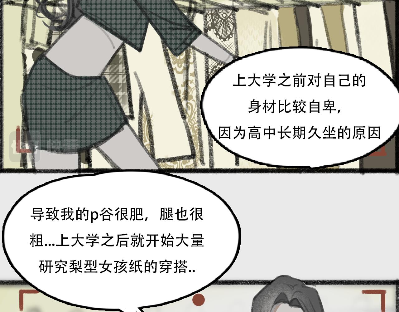 《c'est la vie》桃城和爆米花 第6页