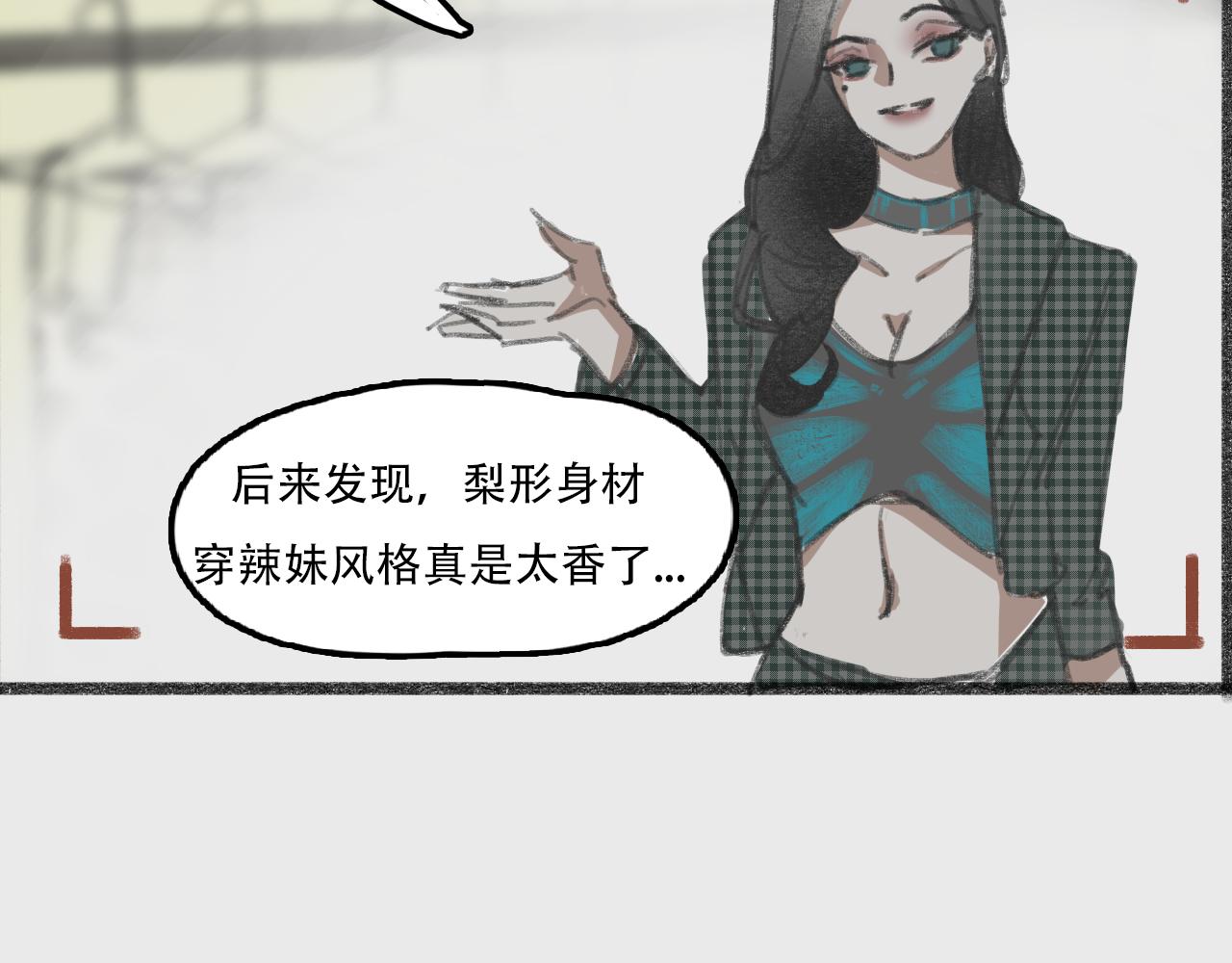 《c'est la vie》桃城和爆米花 第7页