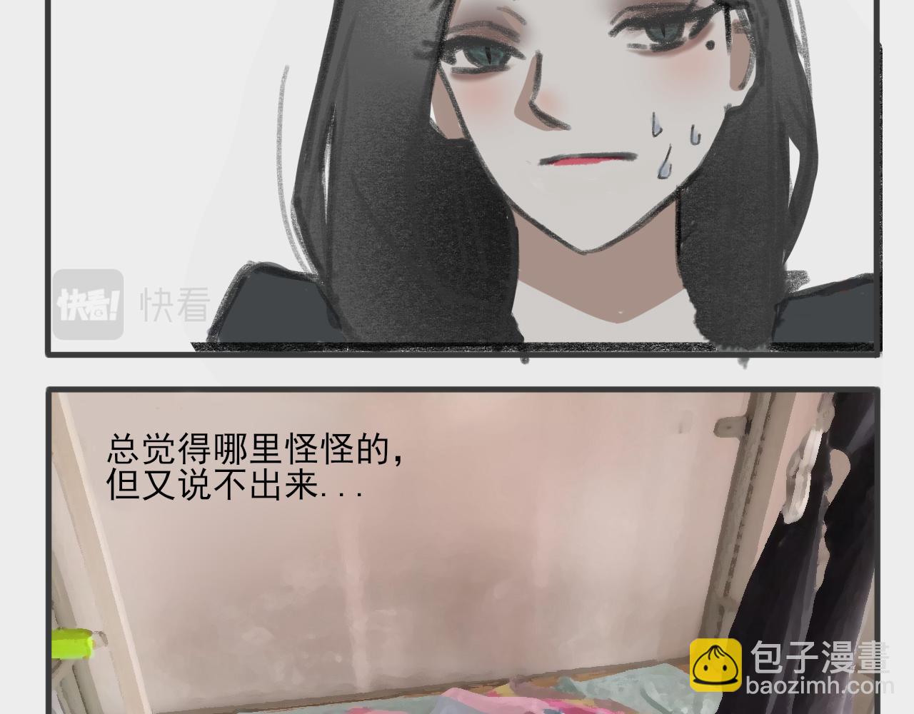 《c'est la vie》桃城的梦幻开学 第11页