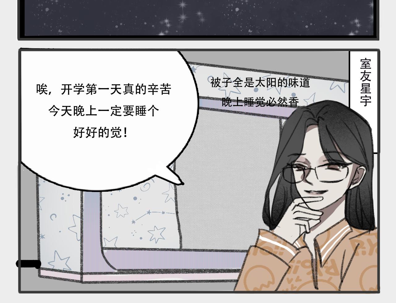 《c'est la vie》桃城的梦幻开学 第15页
