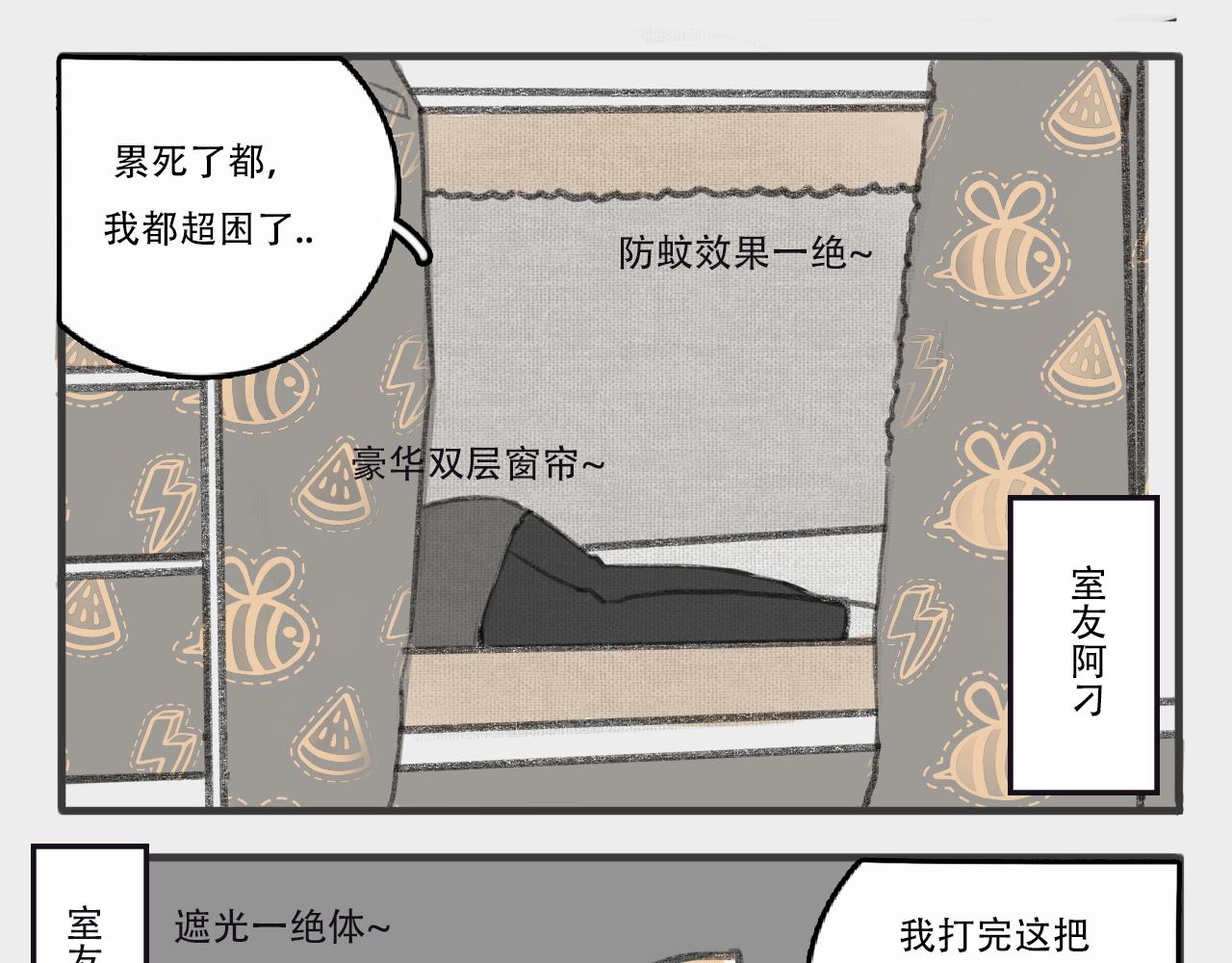 《c'est la vie》桃城的梦幻开学 第16页