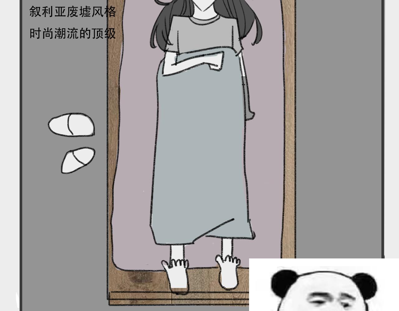 《c'est la vie》桃城的梦幻开学 第18页