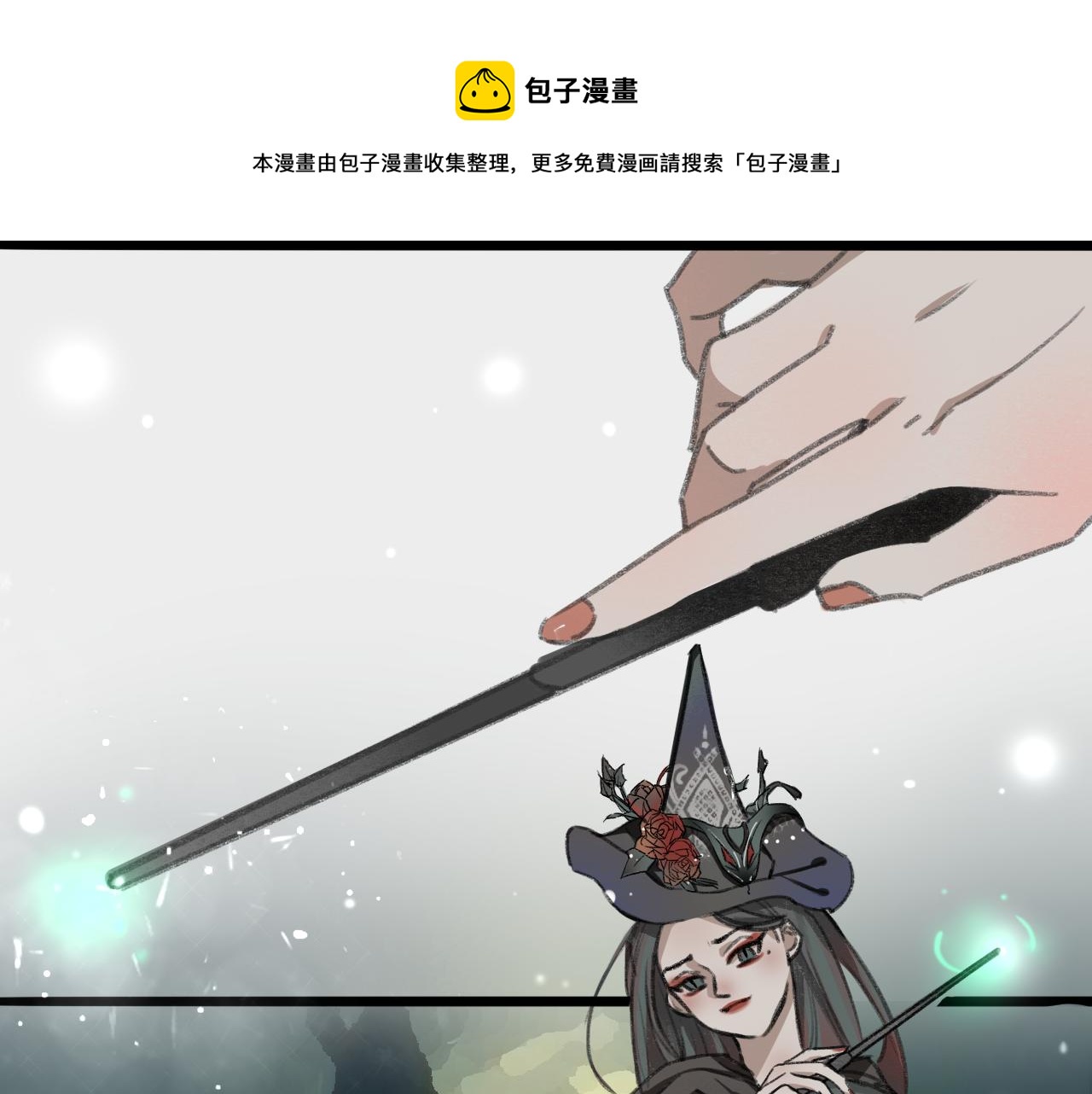 《c'est la vie》桃城的梦幻开学 第1页