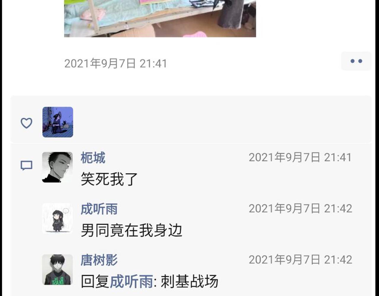 《c'est la vie》桃城的梦幻开学 第21页