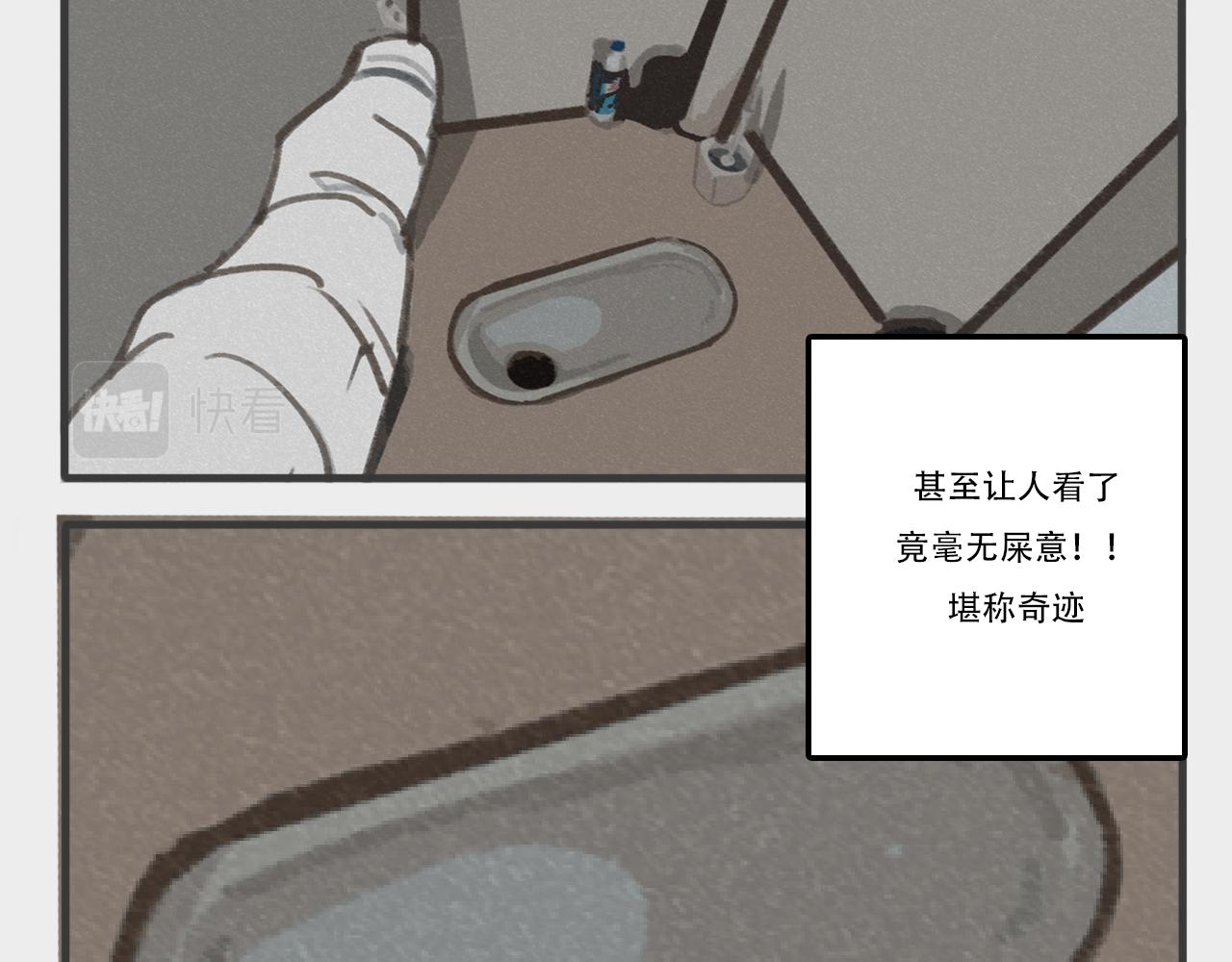 《c'est la vie》桃城的梦幻开学 第25页