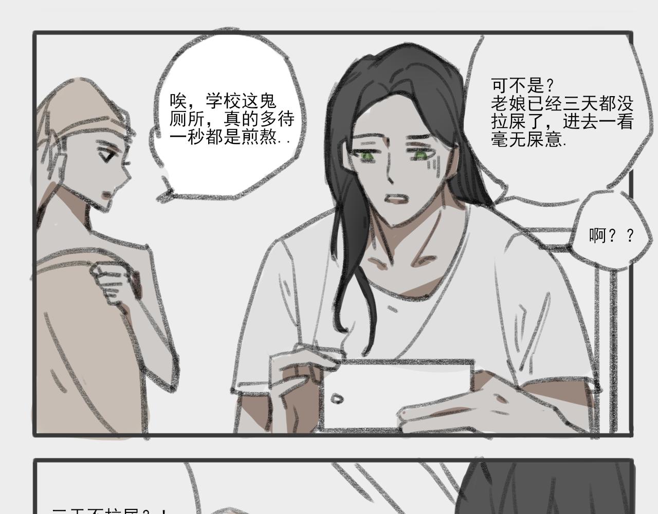 《c'est la vie》桃城的梦幻开学 第27页