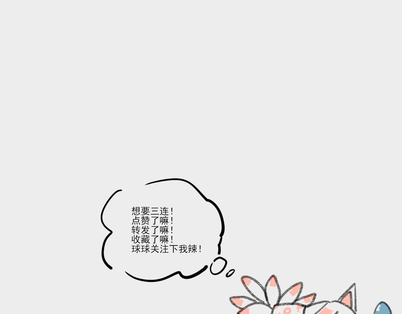 《c'est la vie》桃城的梦幻开学 第31页