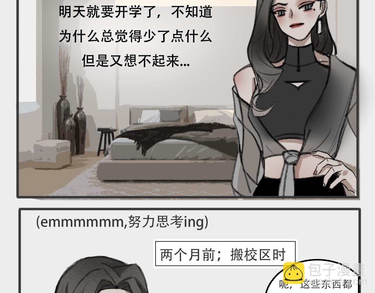 《c'est la vie》桃城的梦幻开学 第6页