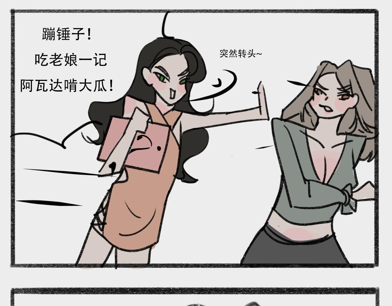 《c'est la vie》魔法师桃城子 第10页