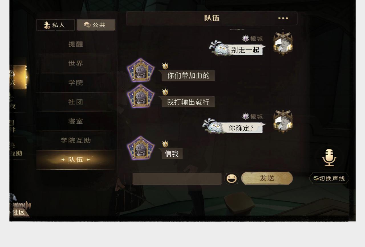 《c'est la vie》魔法师桃城子 第13页
