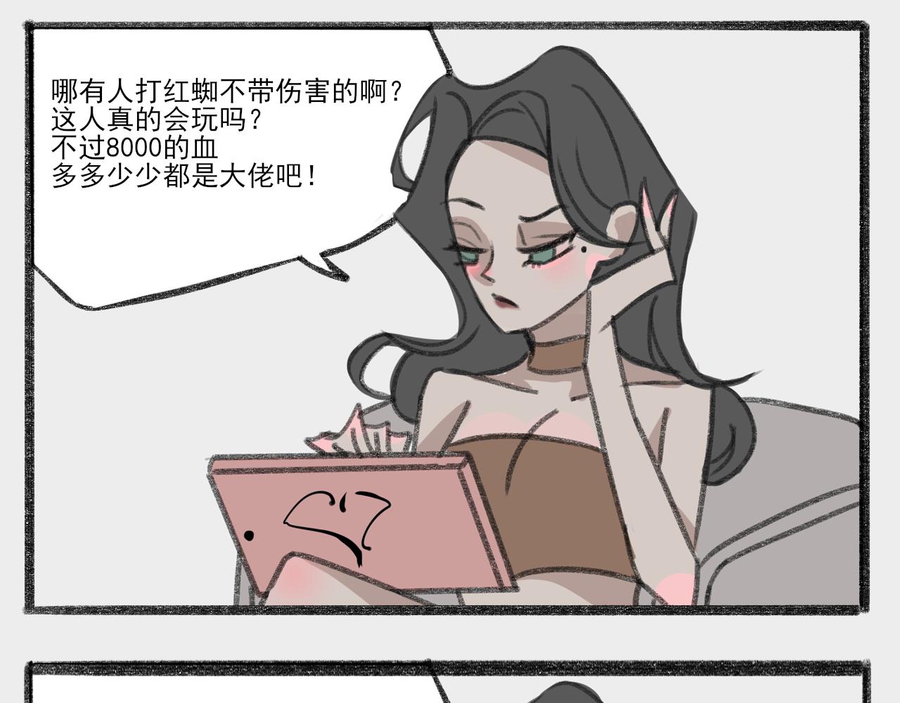 《c'est la vie》魔法师桃城子 第14页