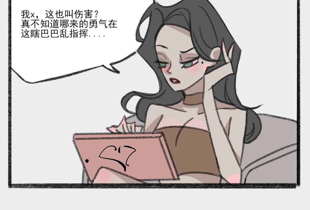 《c'est la vie》魔法师桃城子 第15页
