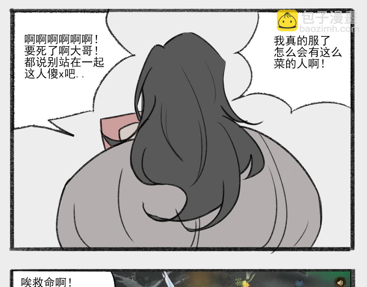《c'est la vie》魔法师桃城子 第16页