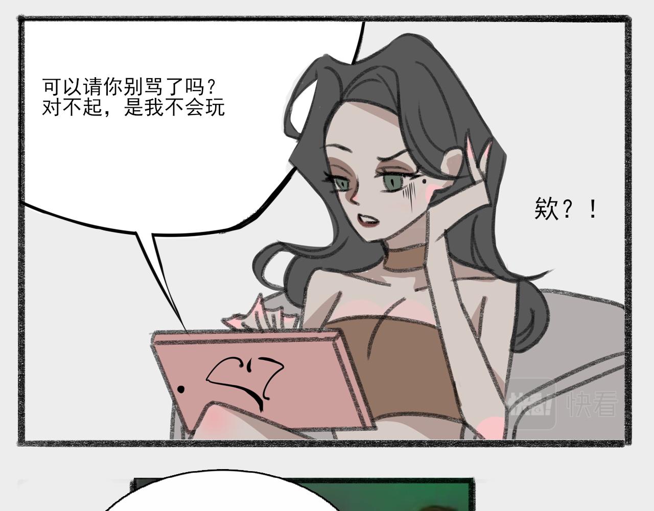 《c'est la vie》魔法师桃城子 第18页