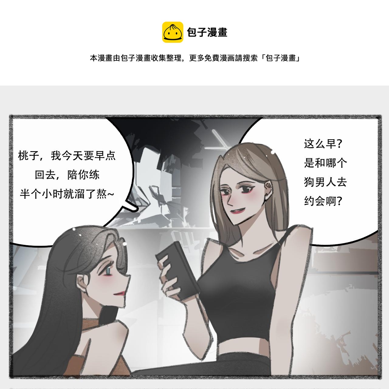 《c'est la vie》魔法师桃城子 第1页
