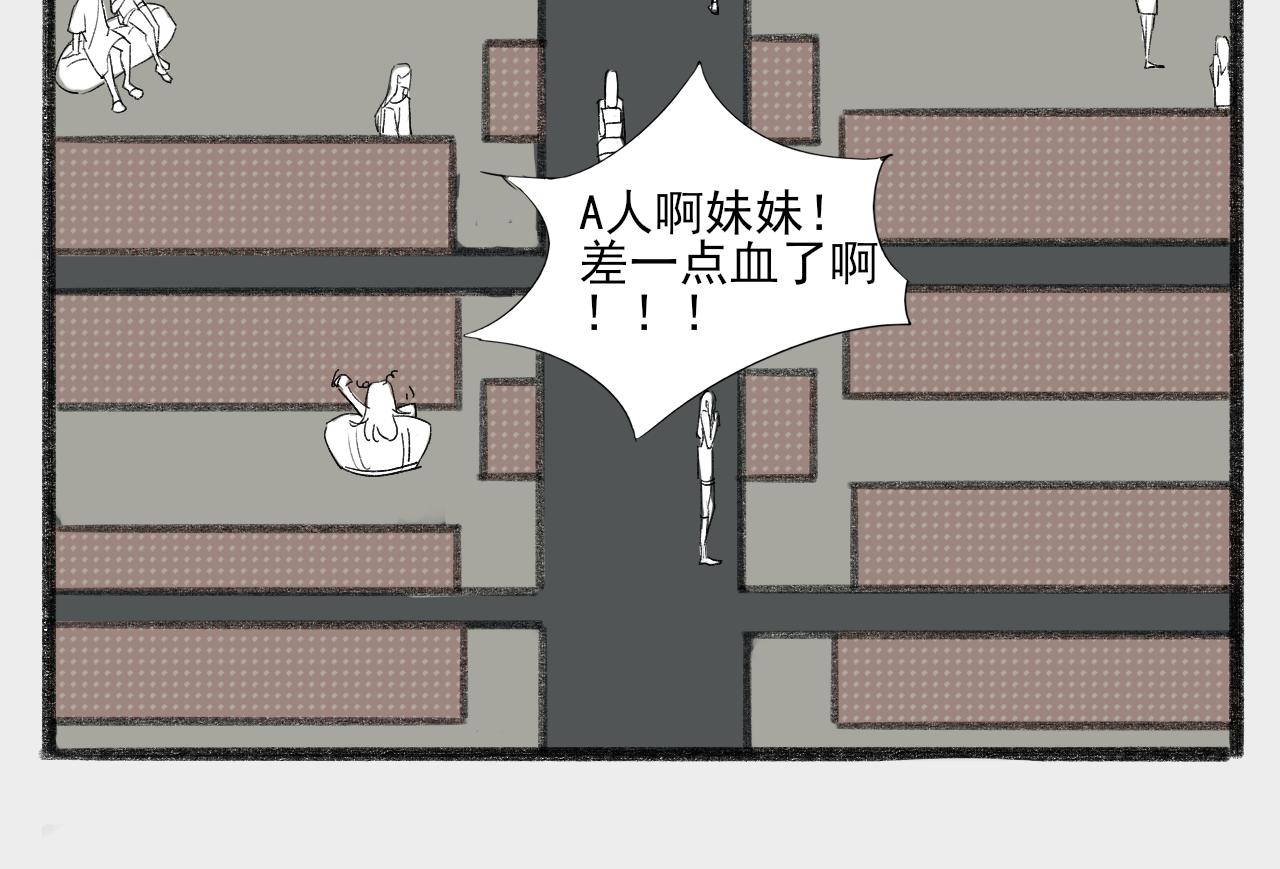 《c'est la vie》魔法师桃城子 第21页