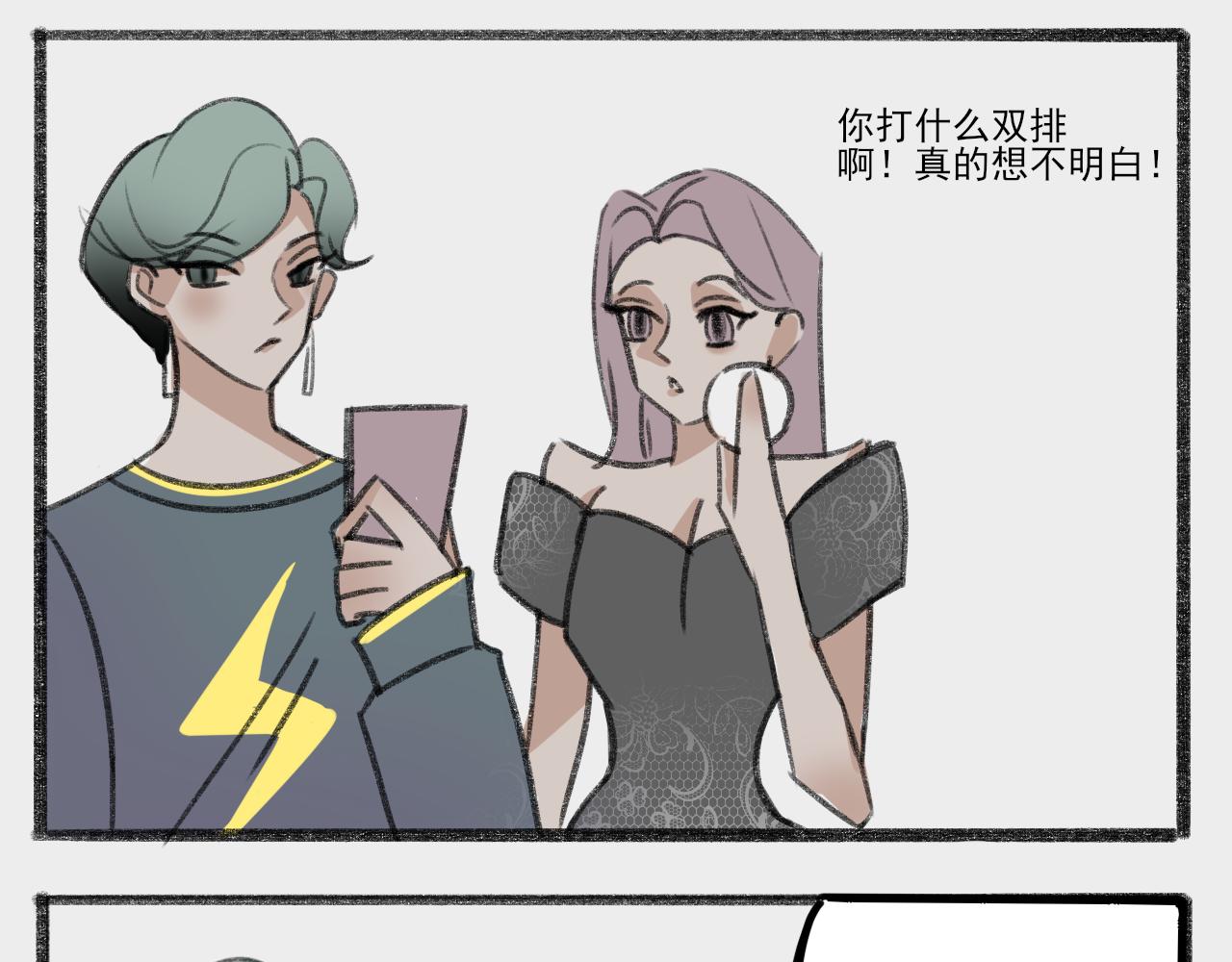 《c'est la vie》魔法师桃城子 第22页