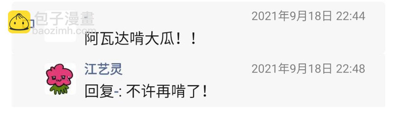 《c'est la vie》魔法师桃城子 第25页