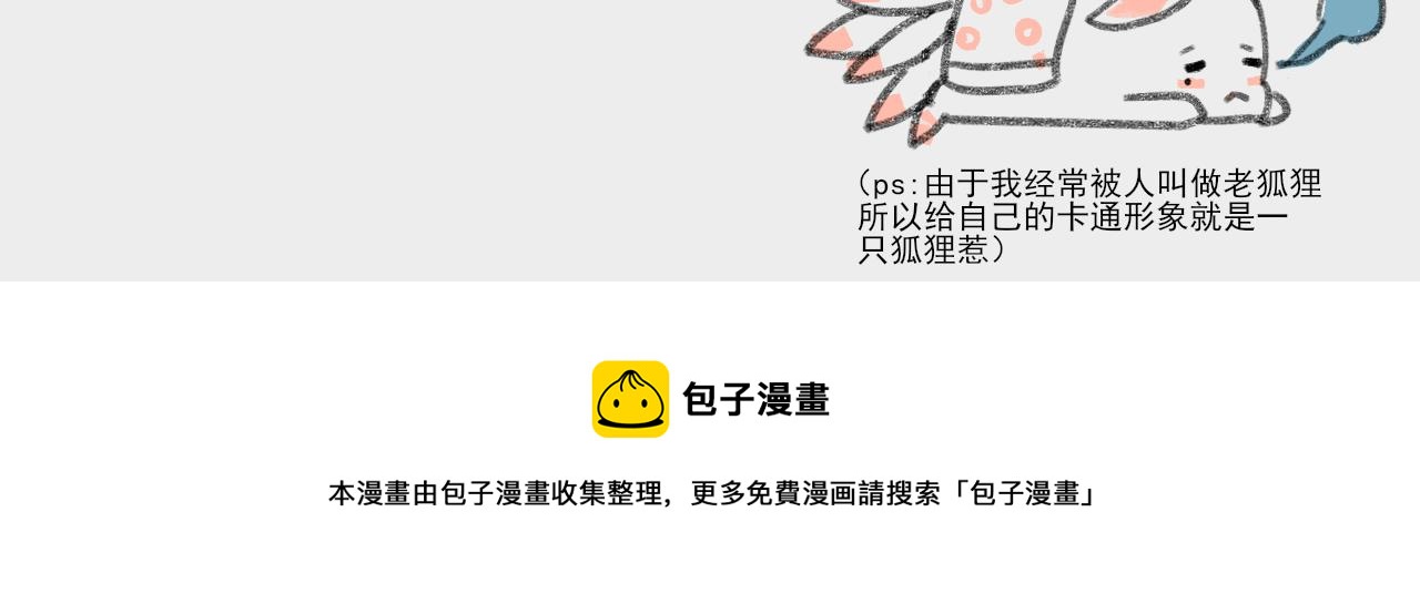 《c'est la vie》魔法师桃城子 第34页