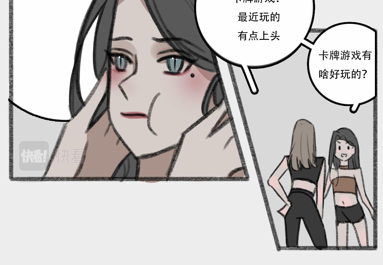 《c'est la vie》魔法师桃城子 第3页