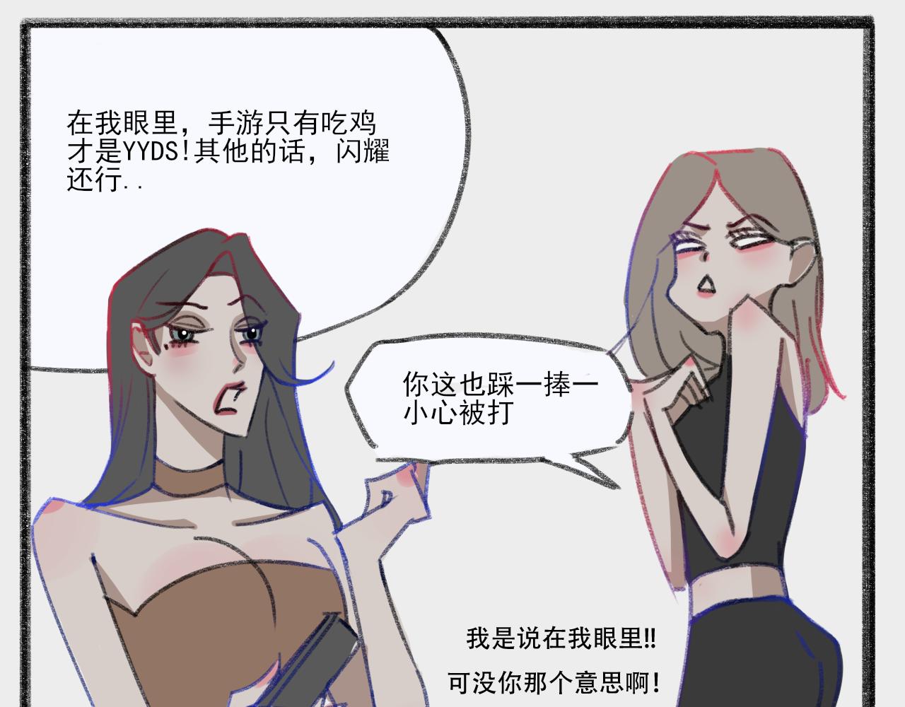 《c'est la vie》魔法师桃城子 第4页