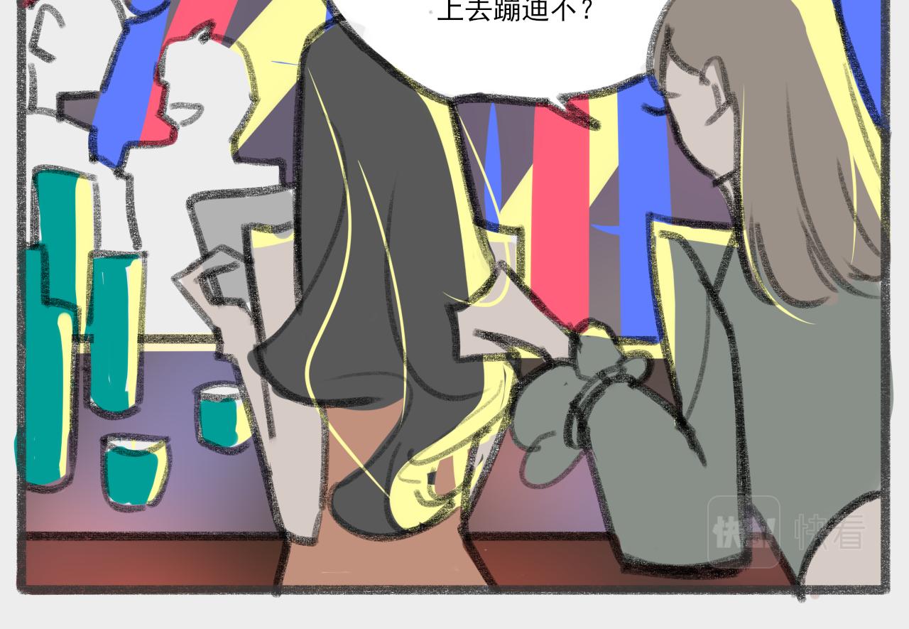 《c'est la vie》魔法师桃城子 第9页