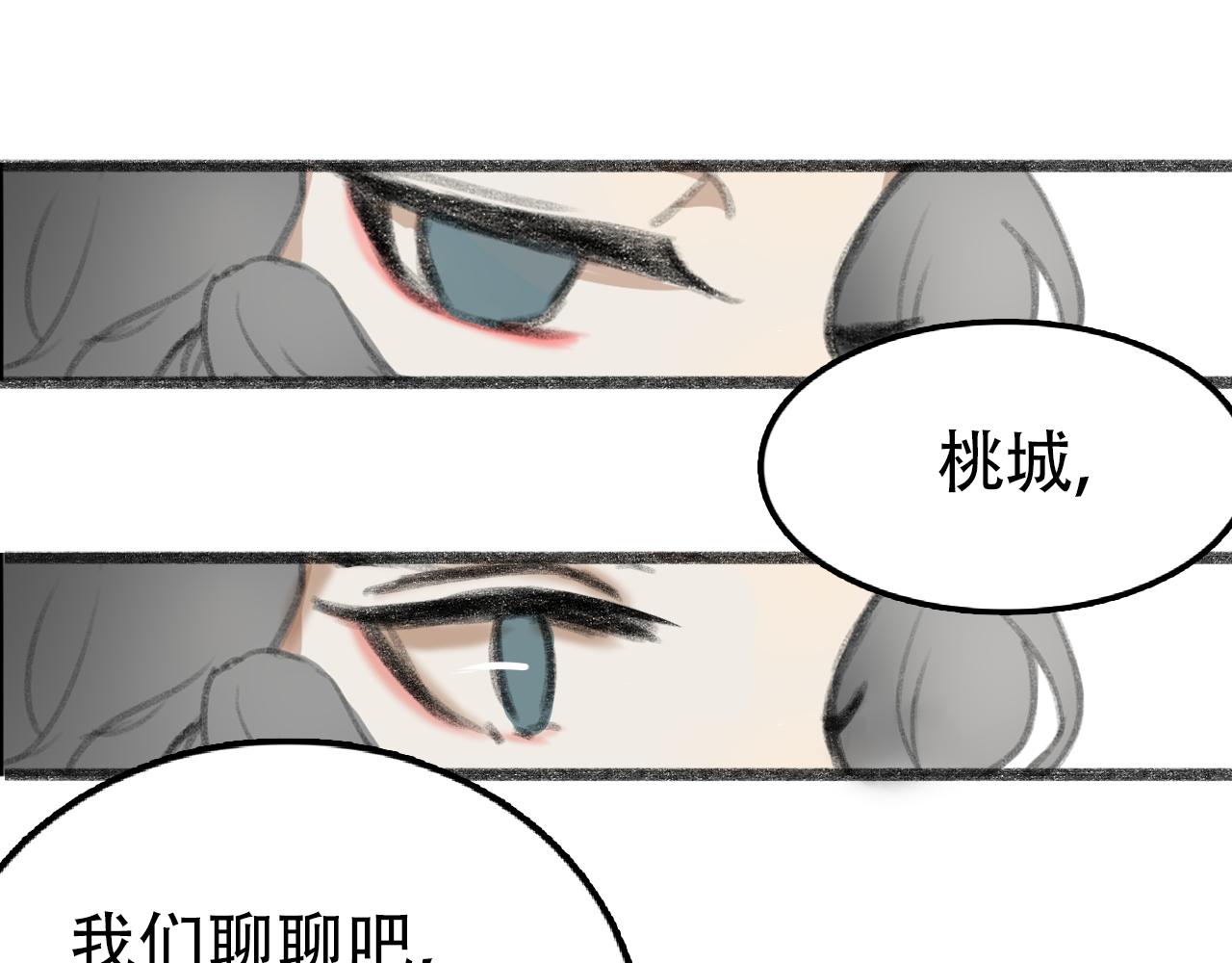 《c'est la vie》17岁（下） 第19页