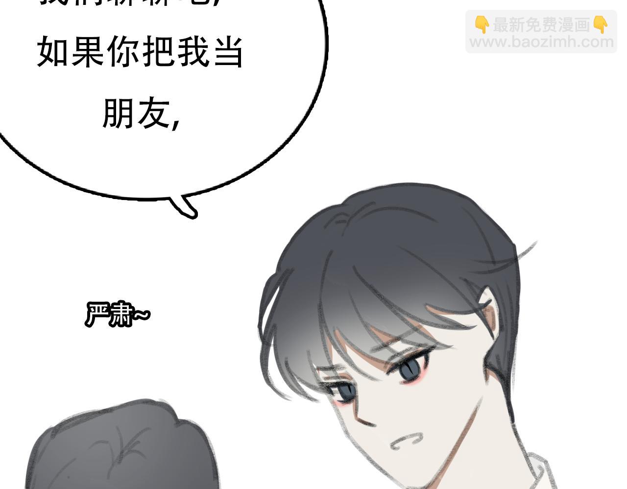 《c'est la vie》17岁（下） 第20页