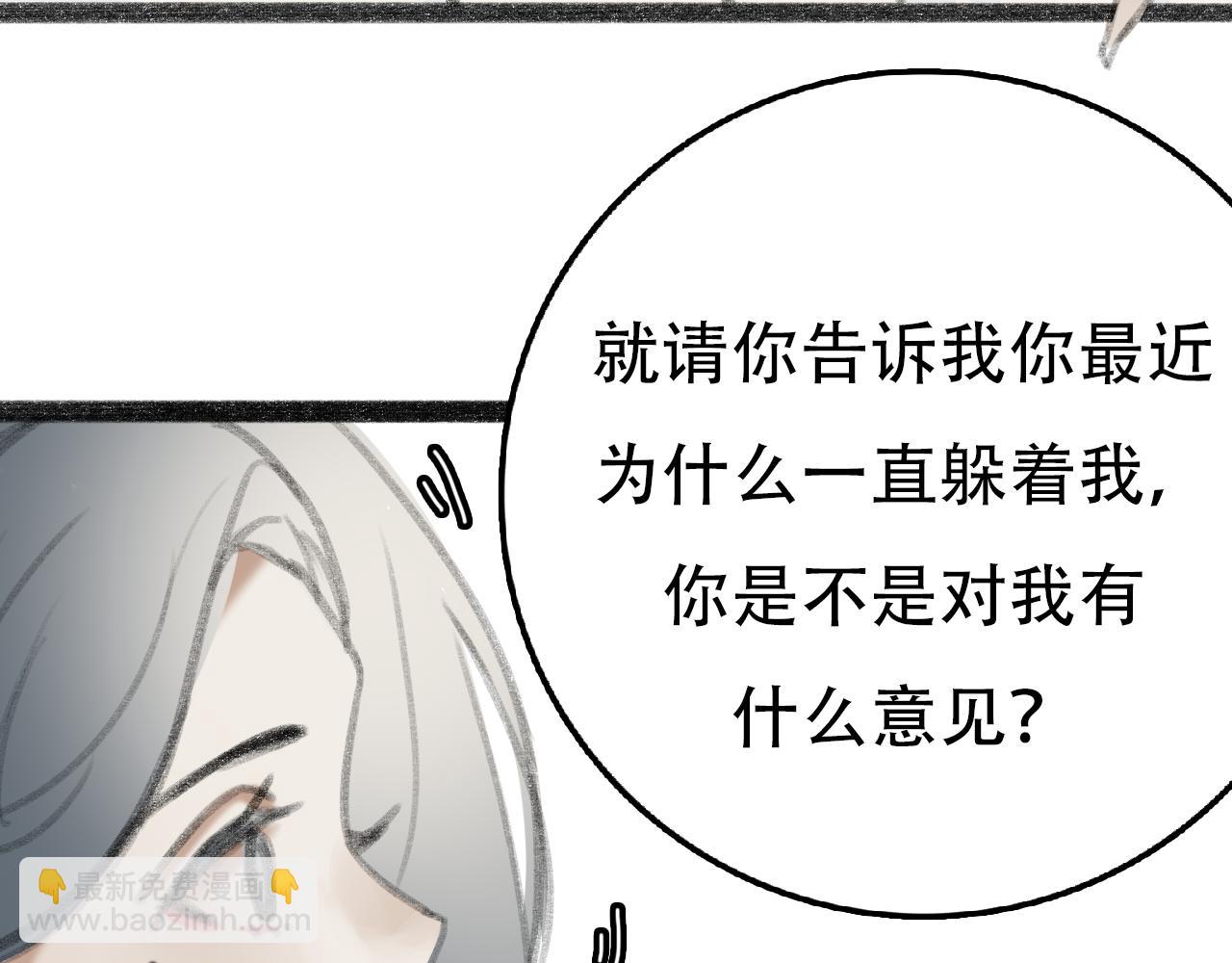 《c'est la vie》17岁（下） 第22页
