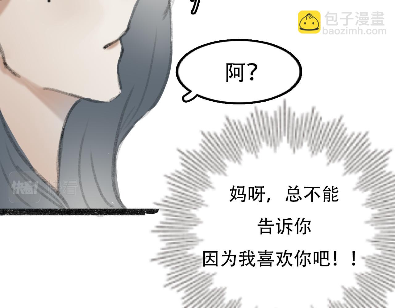 《c'est la vie》17岁（下） 第23页