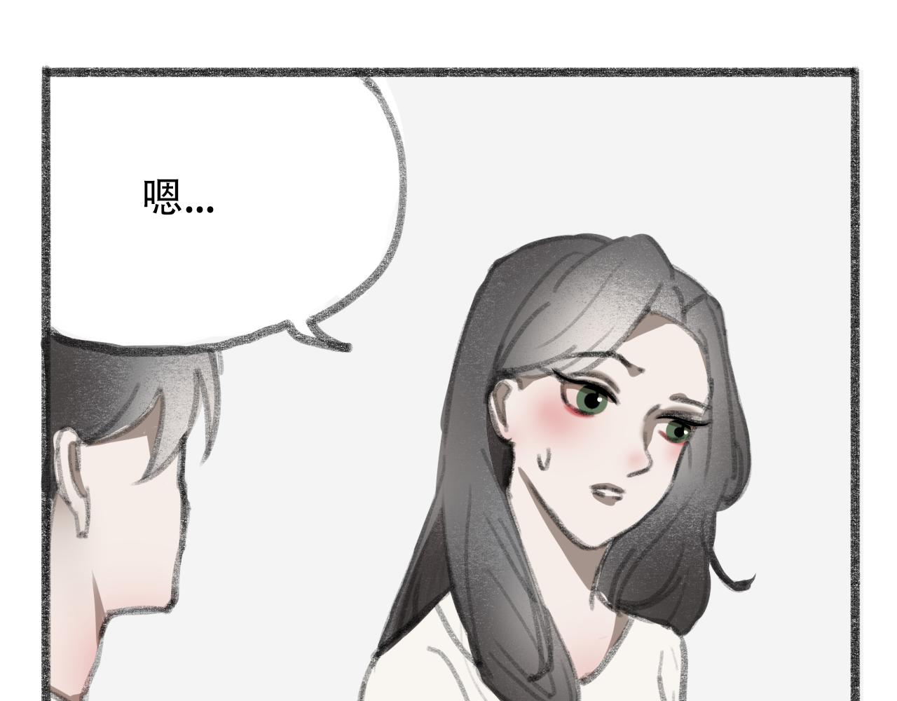 《c'est la vie》17岁（下） 第25页