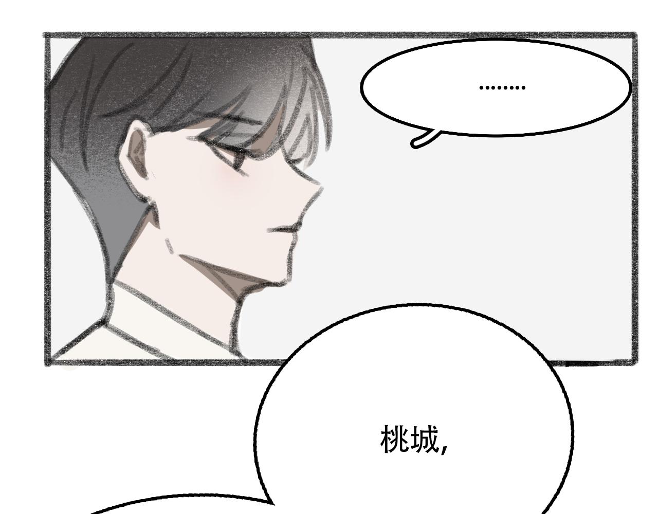《c'est la vie》17岁（下） 第30页