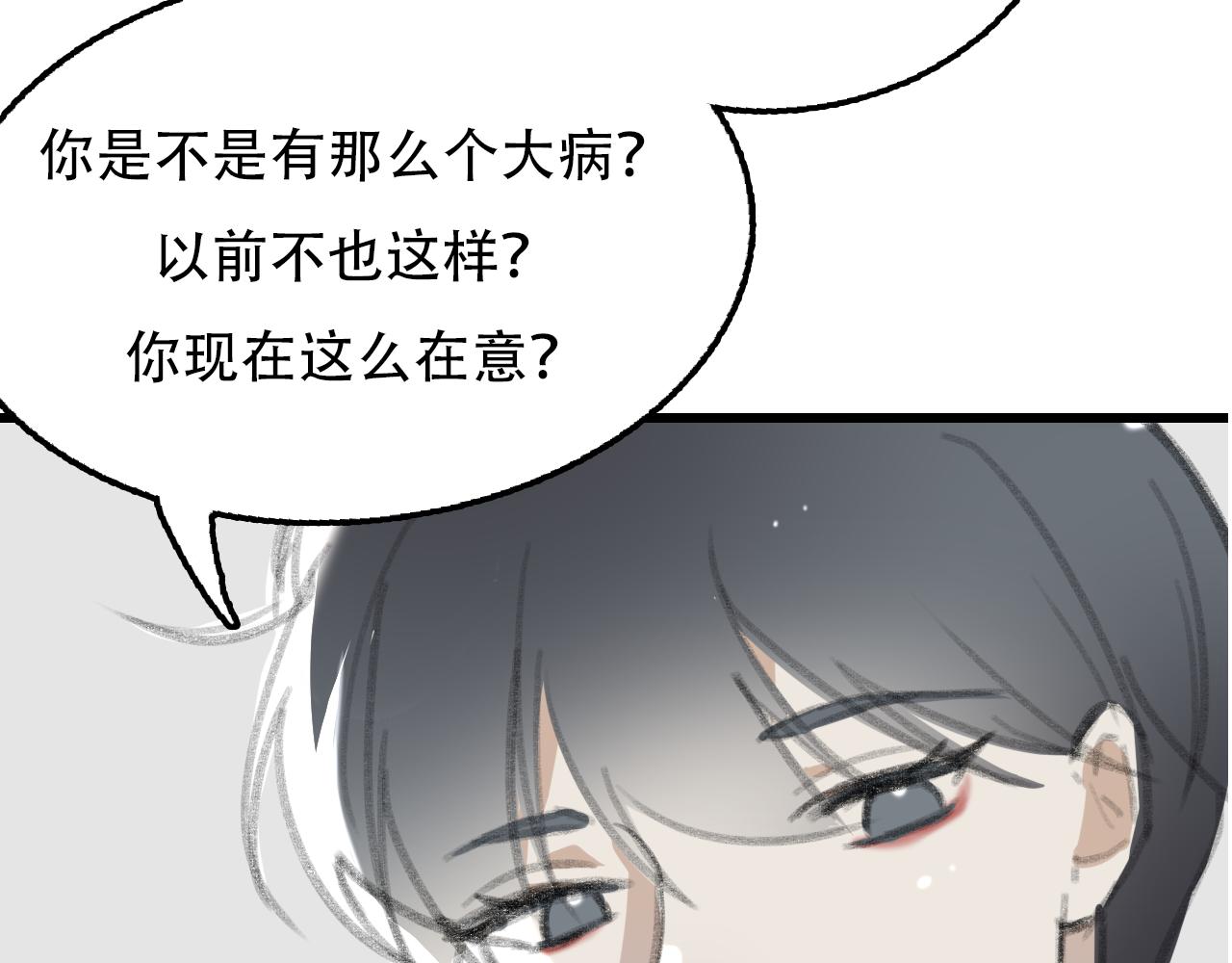 《c'est la vie》17岁（下） 第31页