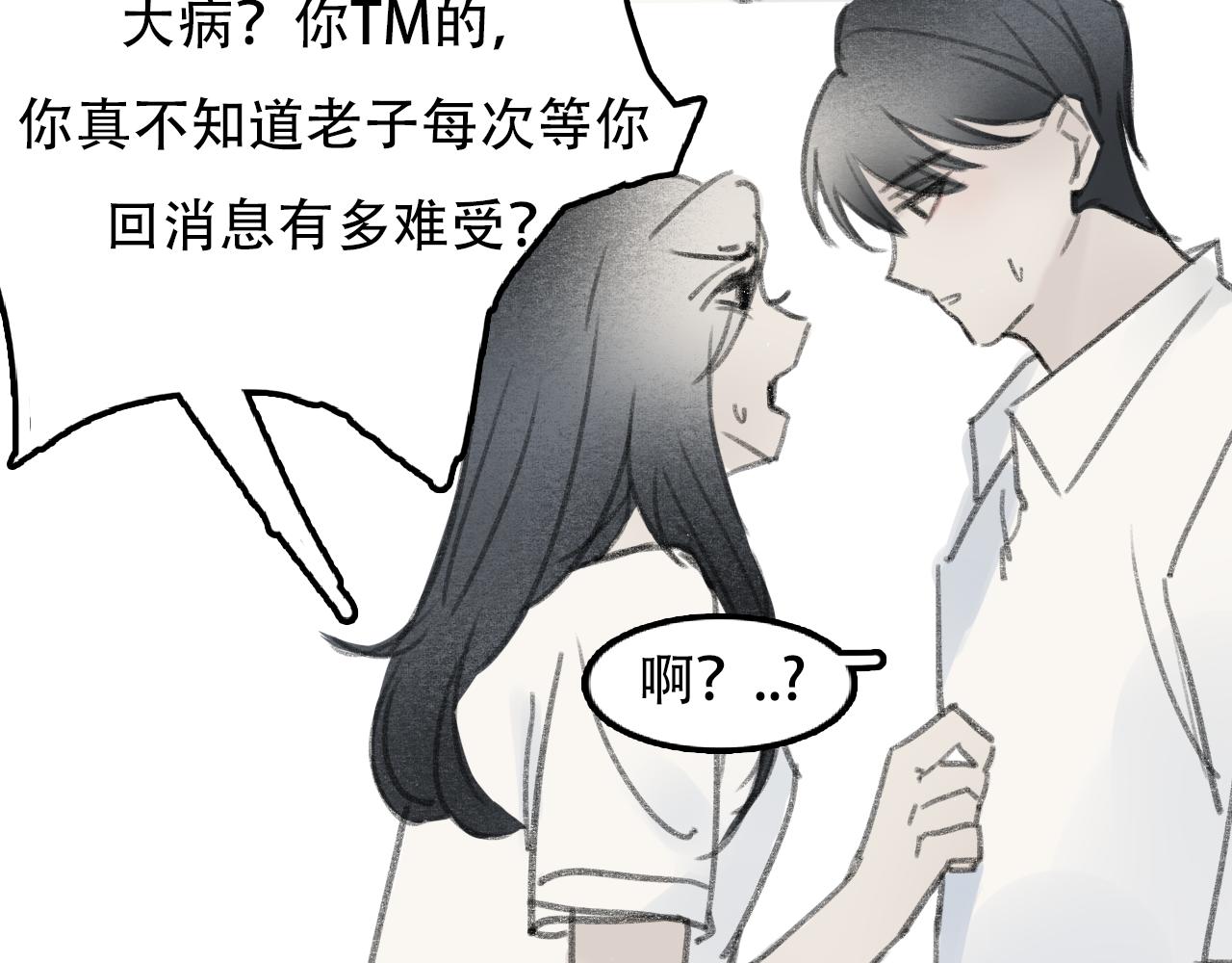 《c'est la vie》17岁（下） 第33页
