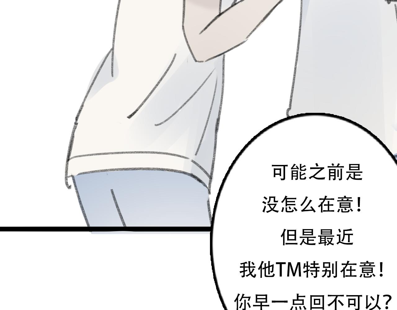 《c'est la vie》17岁（下） 第34页