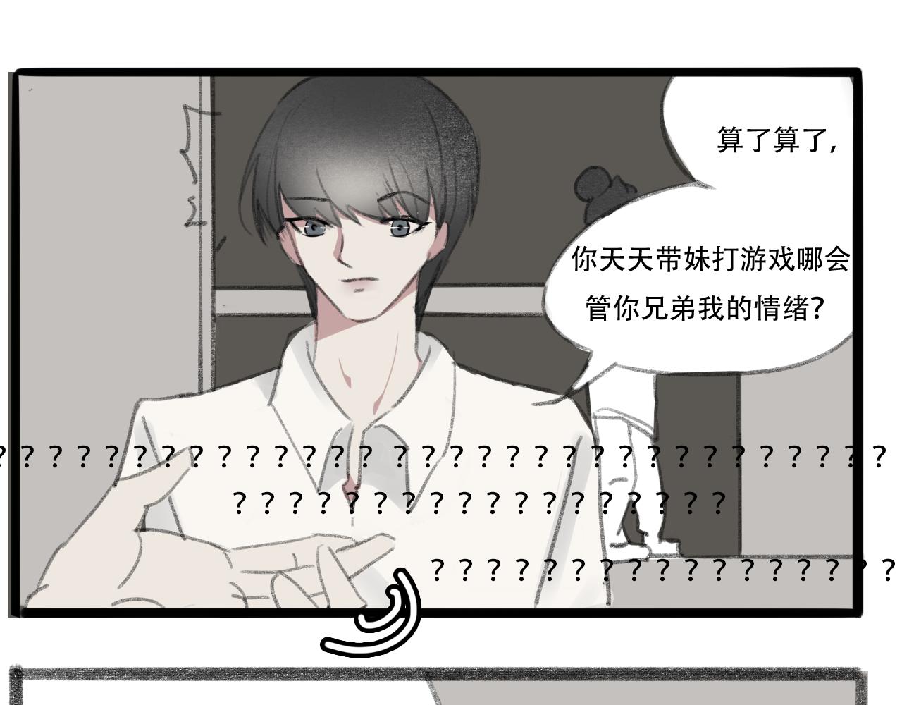 《c'est la vie》17岁（下） 第36页