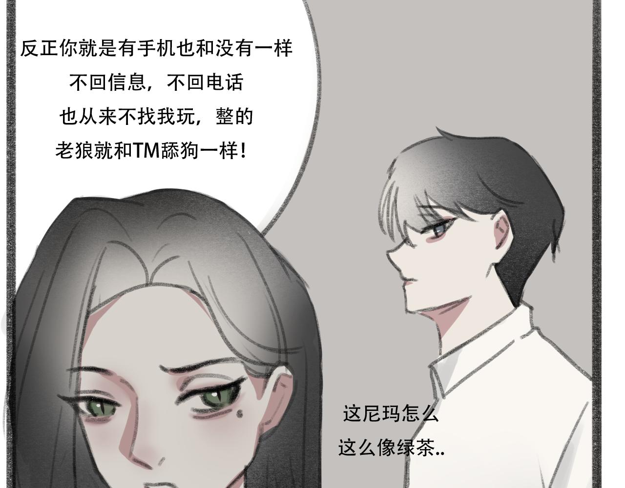 《c'est la vie》17岁（下） 第37页