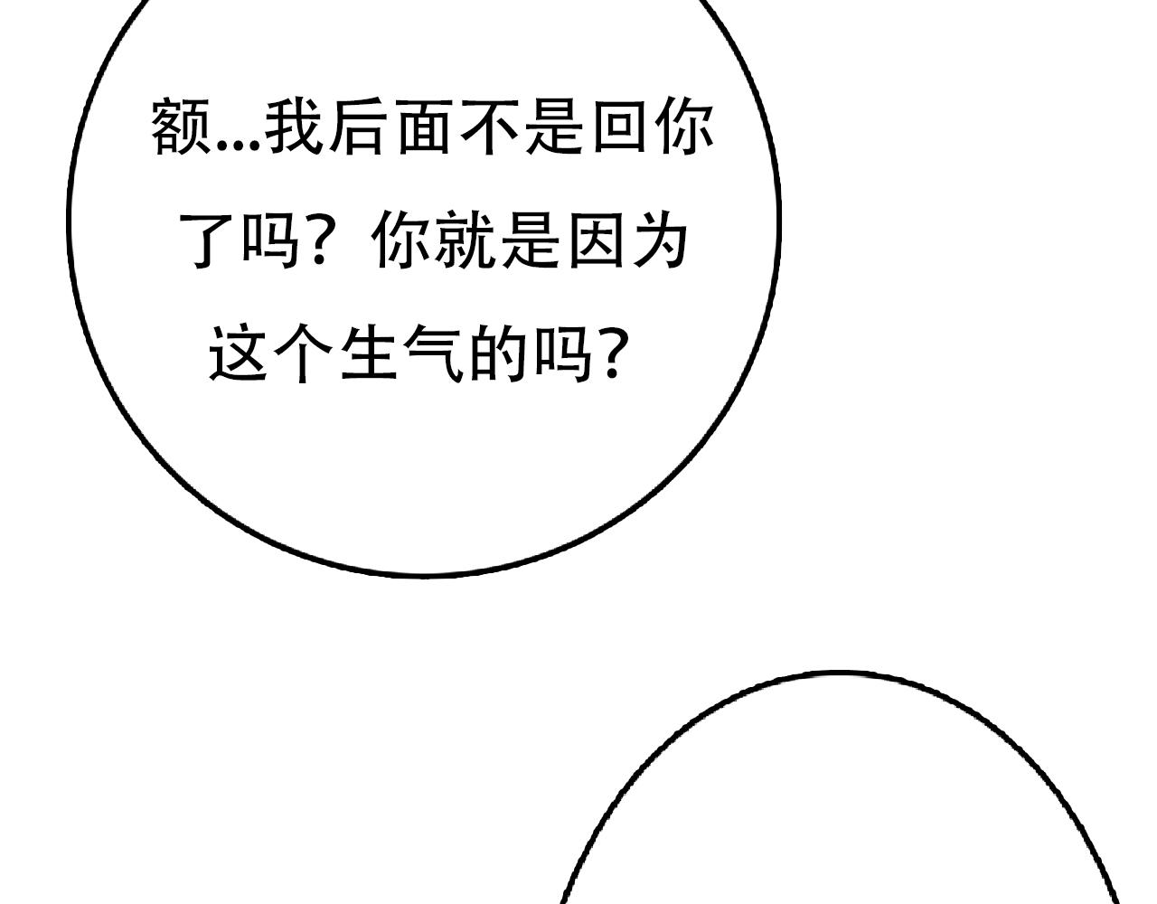 《c'est la vie》17岁（下） 第39页