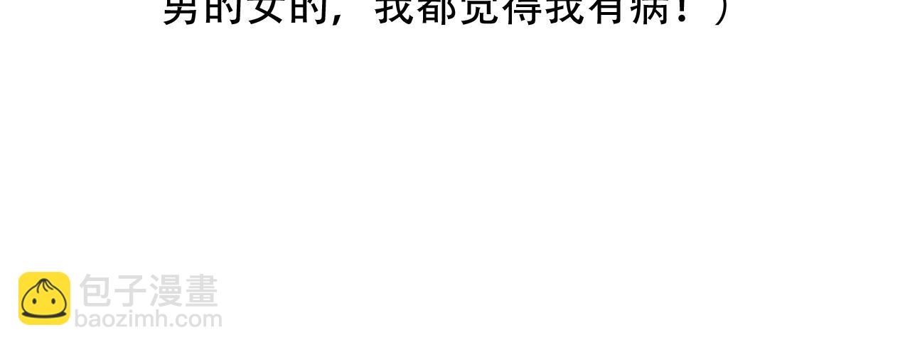 《c'est la vie》17岁（下） 第41页
