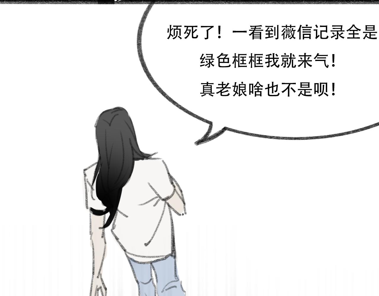 《c'est la vie》17岁（下） 第42页