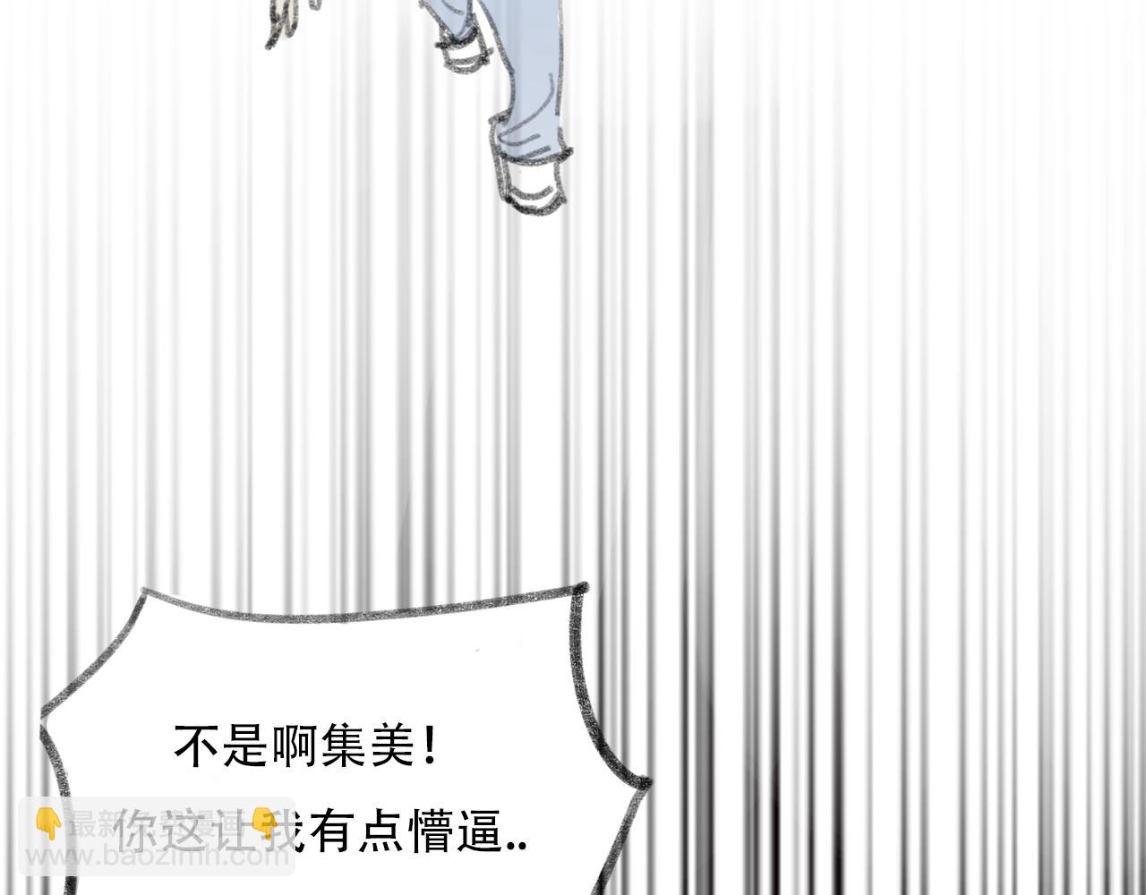《c'est la vie》17岁（下） 第43页